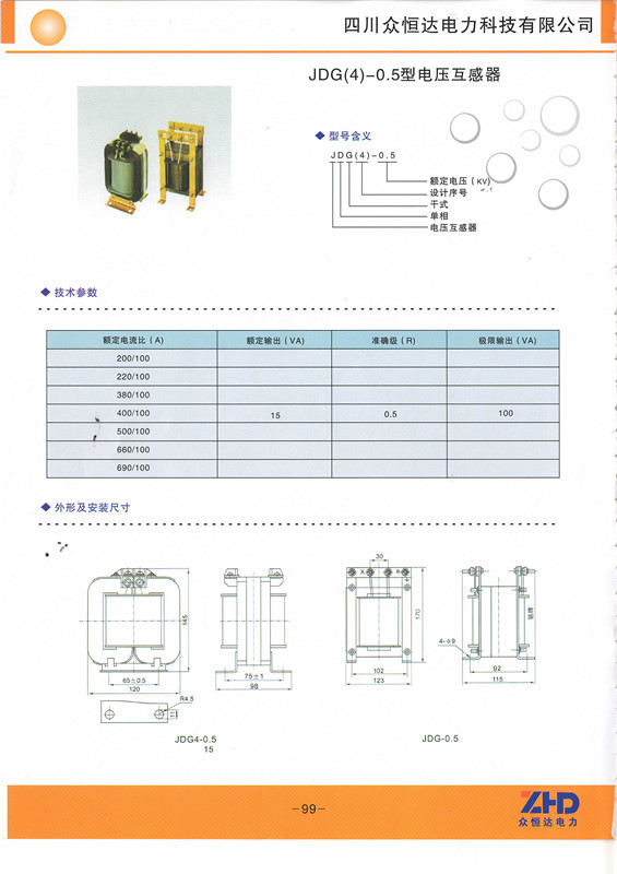 JDG(4)-0.5늉